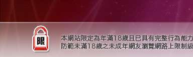 黃色漫畫圖片本網站限定年滿18歲方可瀏覽